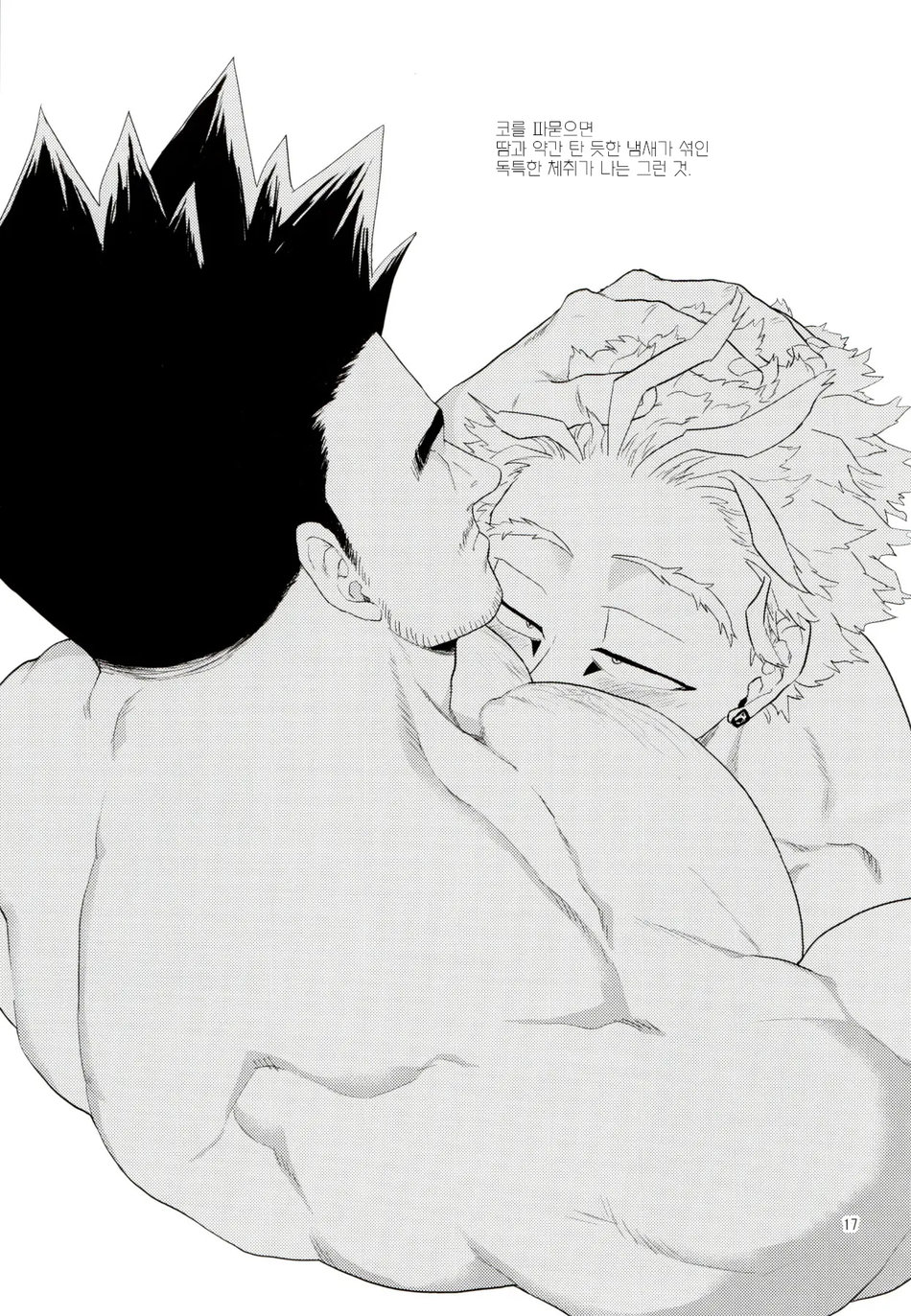 [Tousoku Chokusen Undou (Pain)] Enholog #01 (Boku No Hero Academia) [Korean] - Page 16