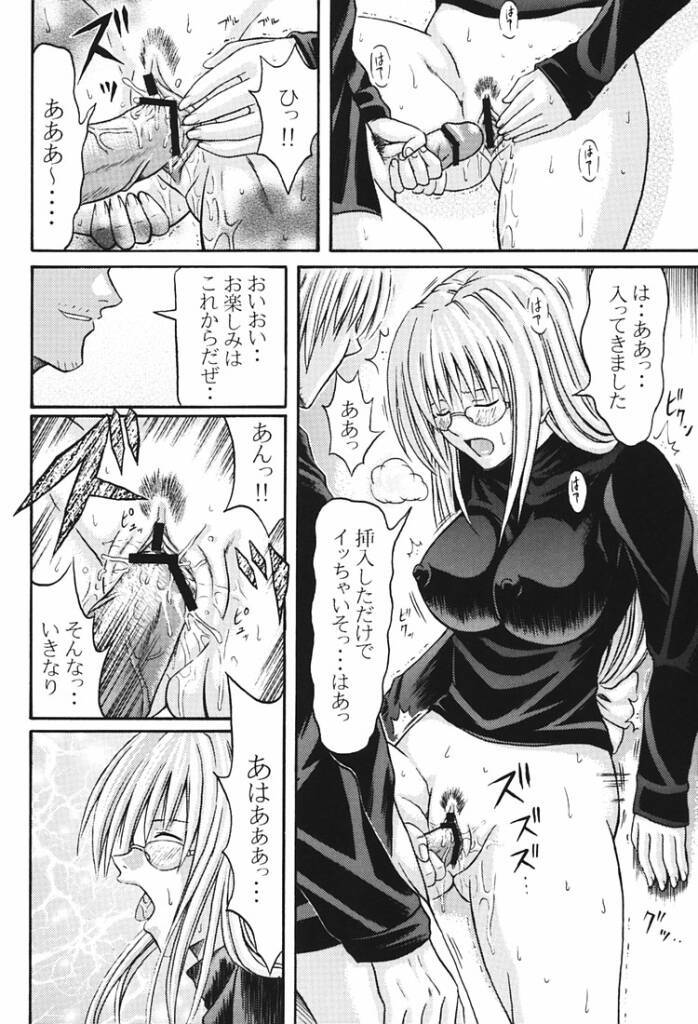 (C65) [Tonkatsu (Choco)] Tiaayu Bon (Black Cat) - Page 15