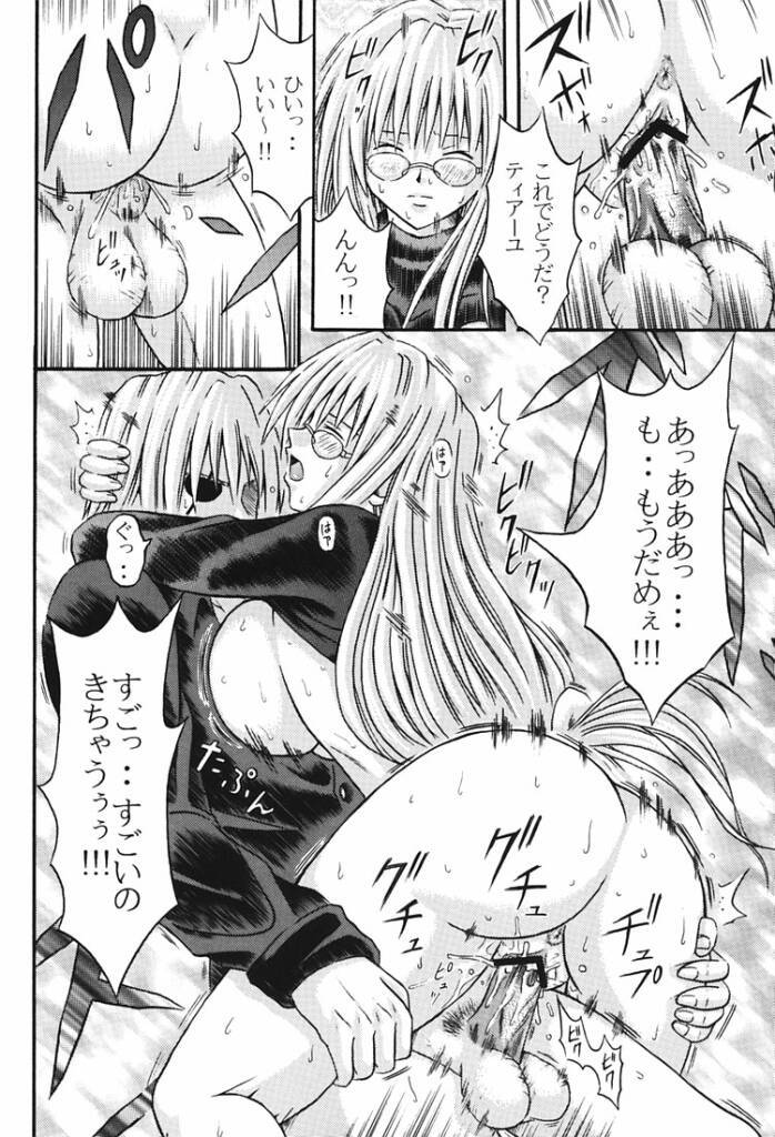 (C65) [Tonkatsu (Choco)] Tiaayu Bon (Black Cat) - Page 19