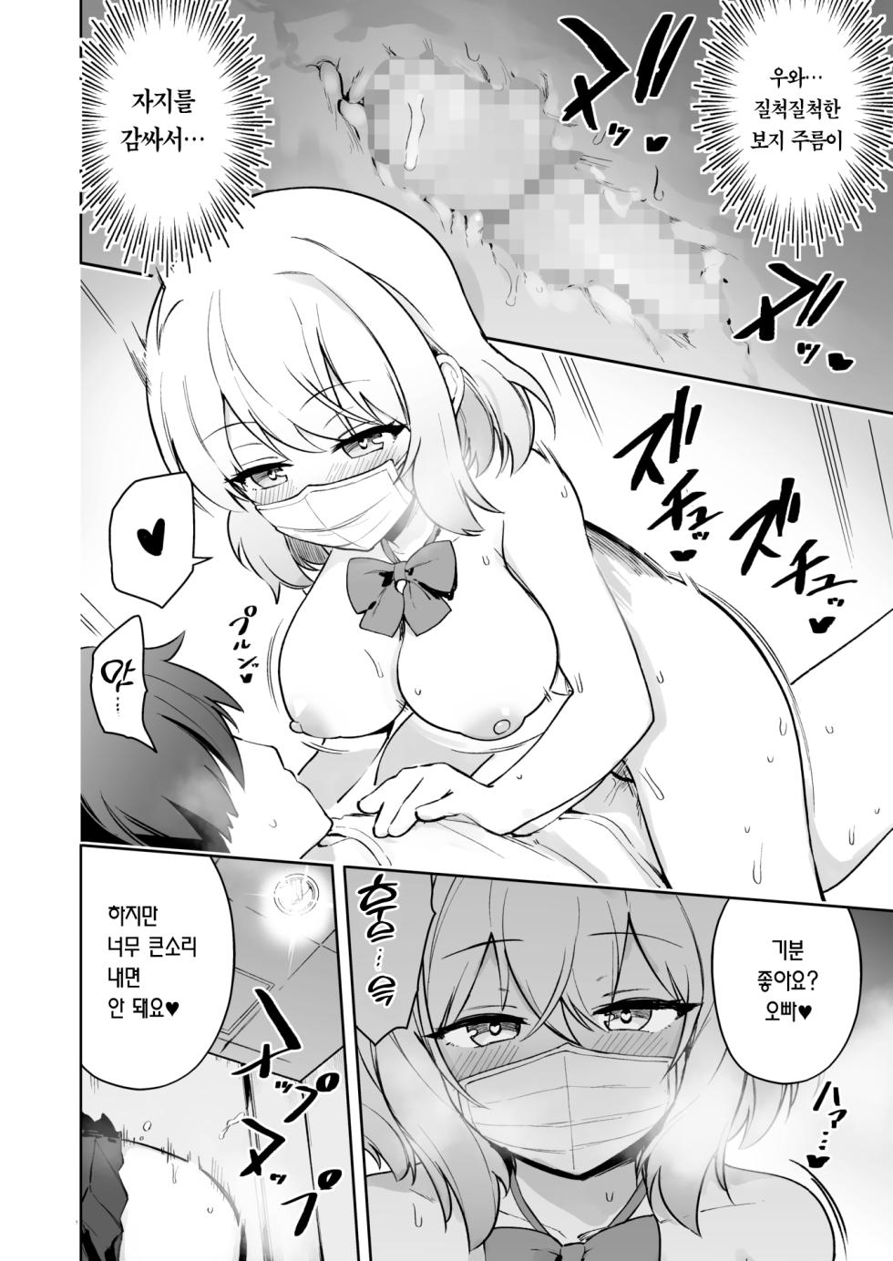 [Bunapi 397 Yen] Aimin Continue! | 아이밍 Continue! (COMIC HOTMILK 2022-06) [Korean] [Team Edge] [Digital] - Page 15