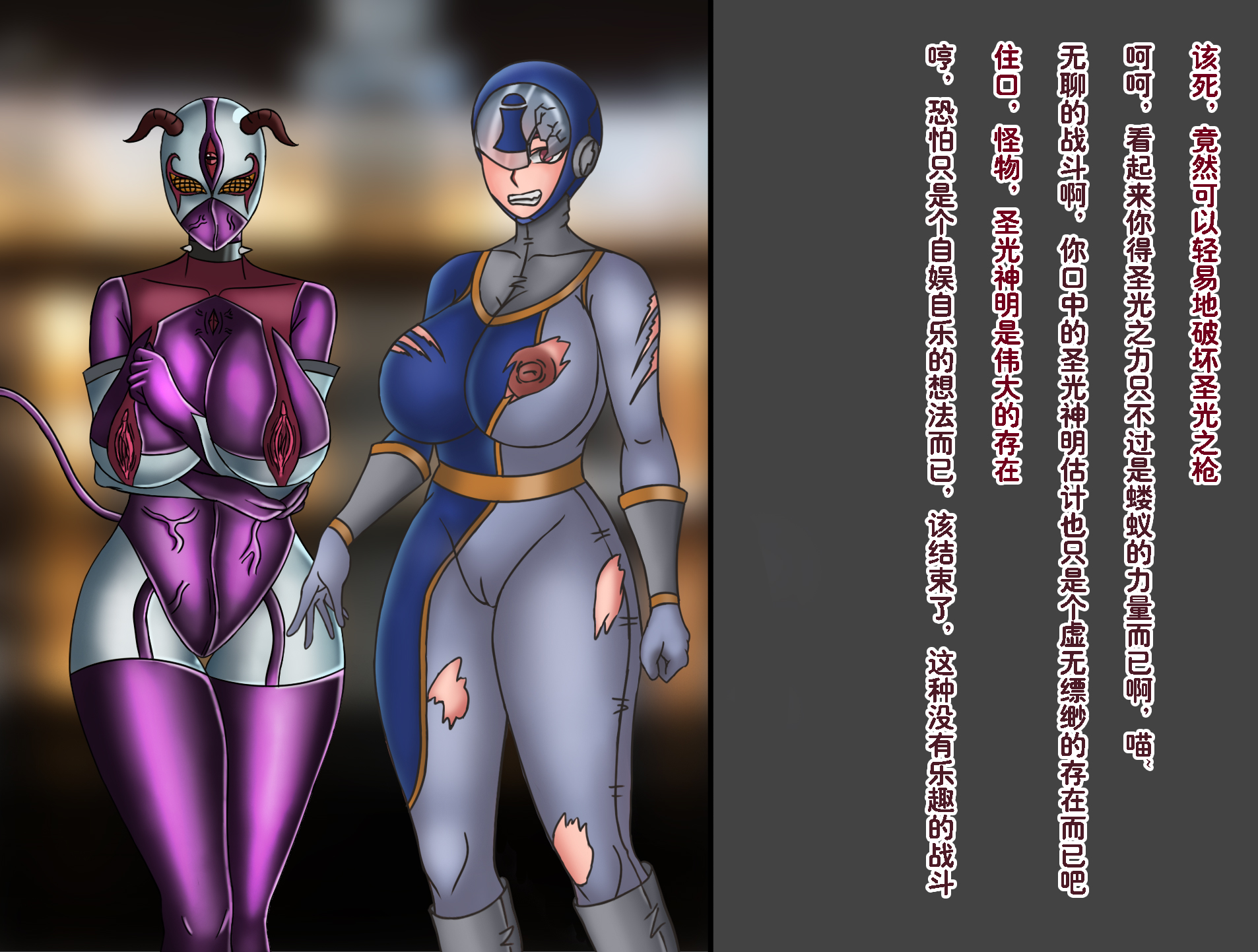 [Ph-Fetish] 恶魔道具师 宇宙篇7 - Page 9