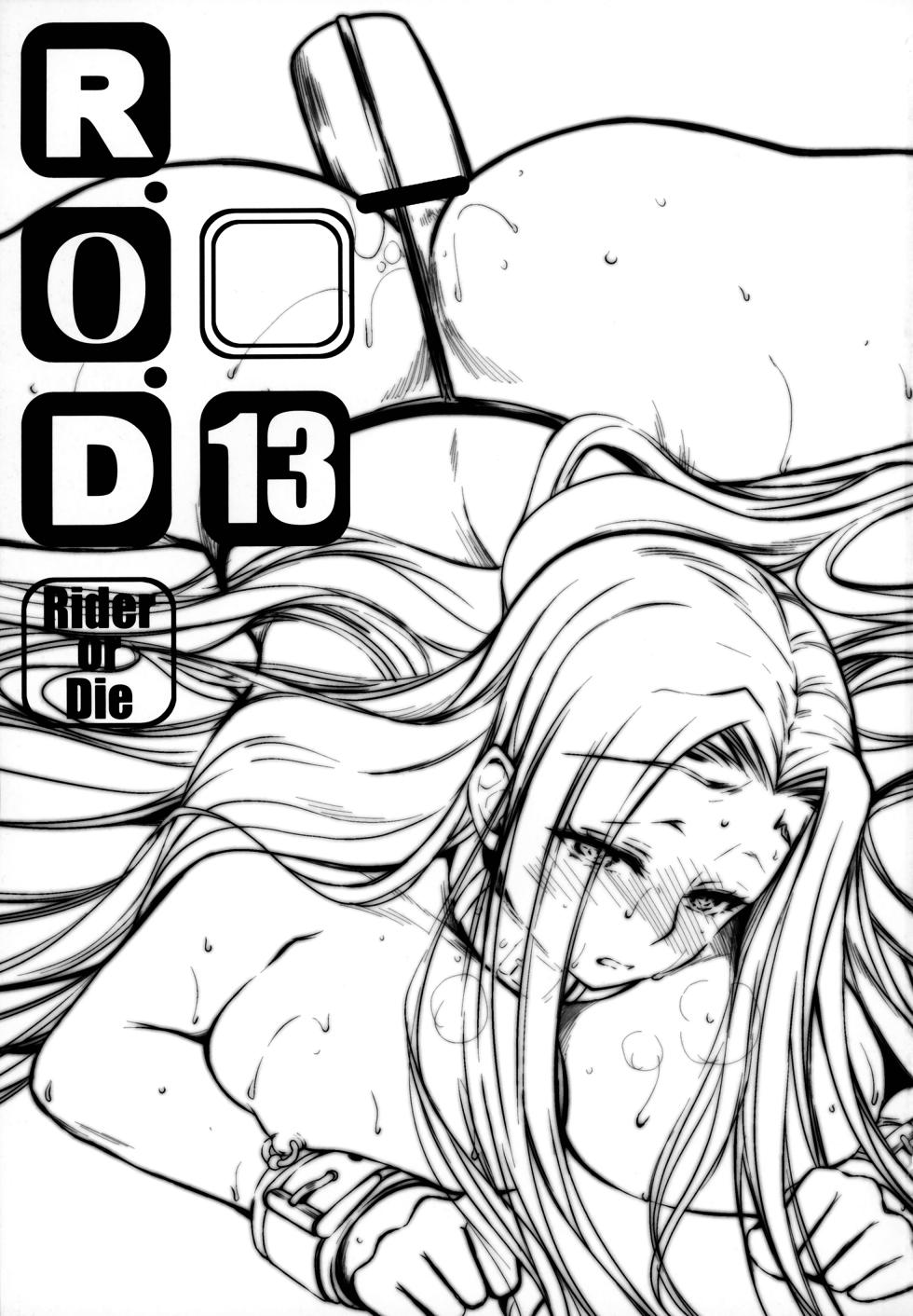 (C95) [Kaiki Nisshoku (Ayano Naoto)] R.O.D 13 -Rider or Die- (Fate/hollow ataraxia) [English] [CulturedCommissions] - Page 2
