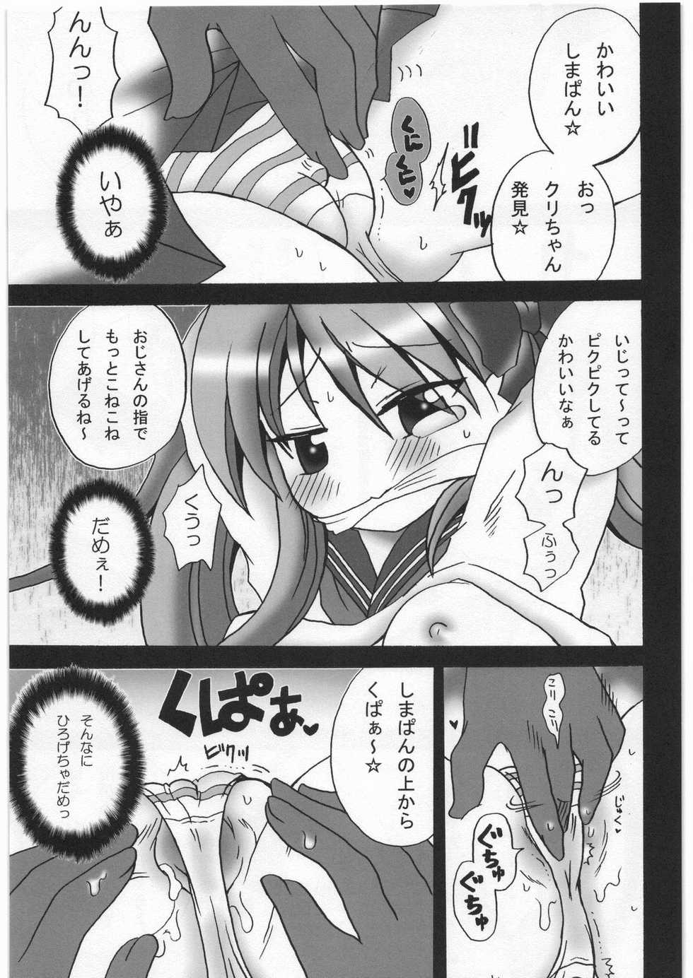 [Kuraudo. (Ichigo)] KAGA MOE (Lucky Star) - Page 8