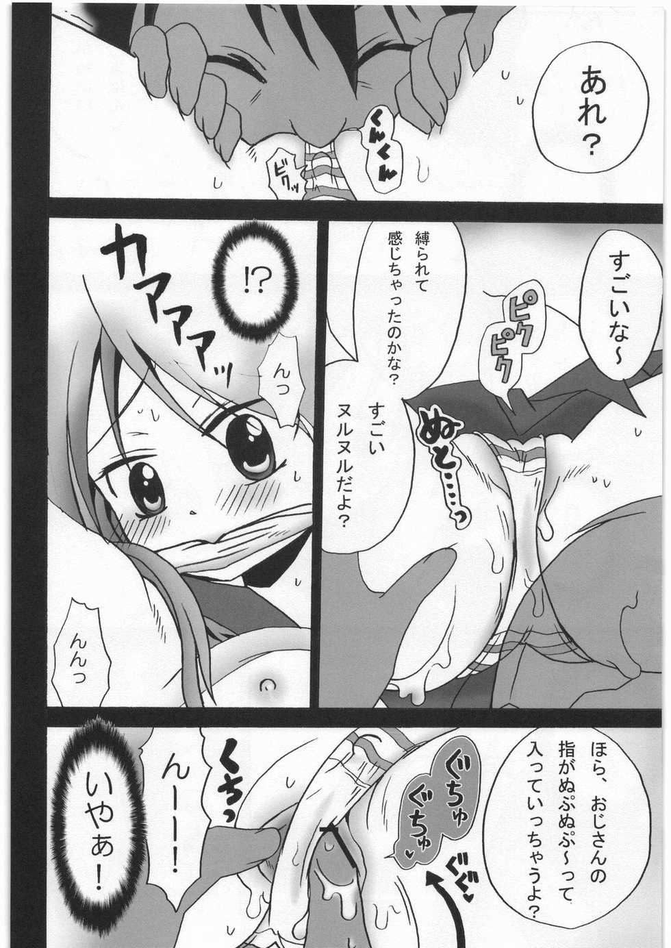 [Kuraudo. (Ichigo)] KAGA MOE (Lucky Star) - Page 9