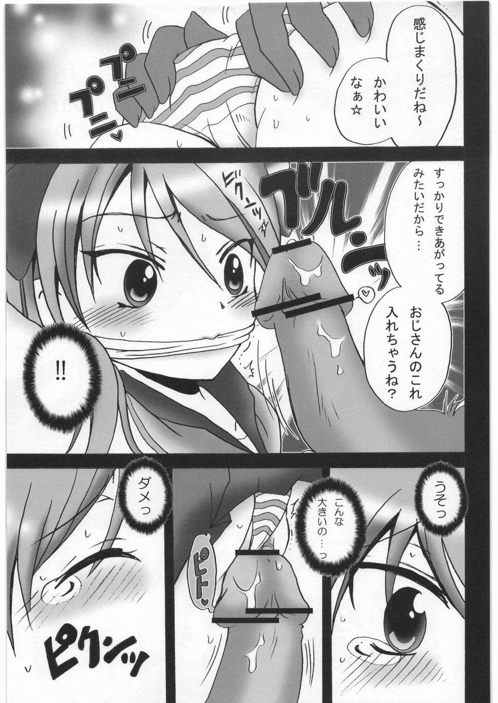[Kuraudo. (Ichigo)] KAGA MOE (Lucky Star) - Page 10