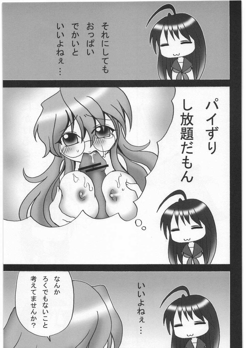 [Kuraudo. (Ichigo)] KAGA MOE (Lucky Star) - Page 18