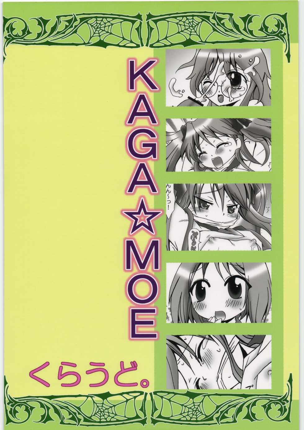 [Kuraudo. (Ichigo)] KAGA MOE (Lucky Star) - Page 22