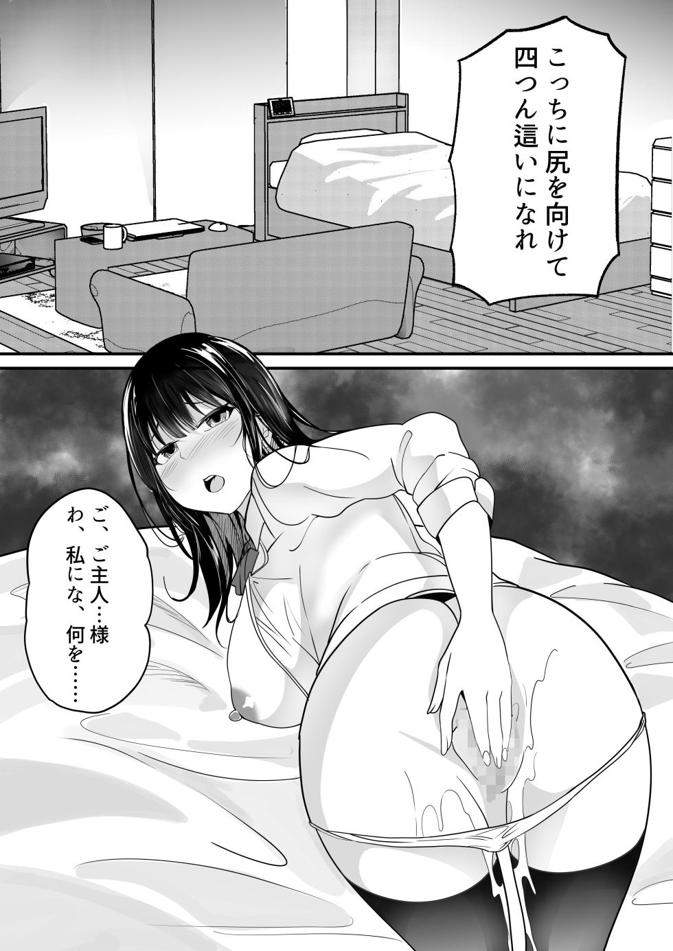 [白玉湯] 自動商品化POSレジ 気になるあの子も1万円 - Page 17