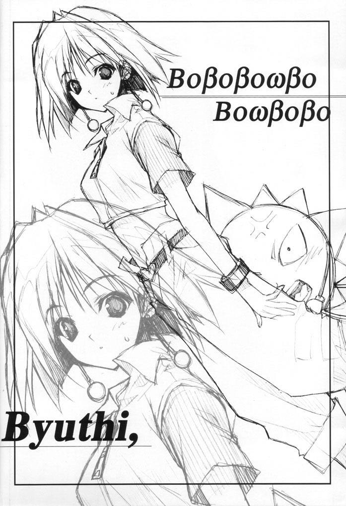 Bakugeki No G