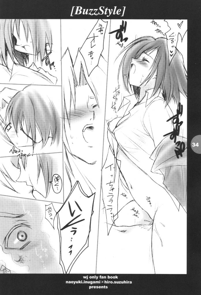 [HEART-WORK, BAKUGEKI MONKEYS (Suzuhira Hiro, Inugami Naoyuki)] Buzz Style (Various) - Page 33
