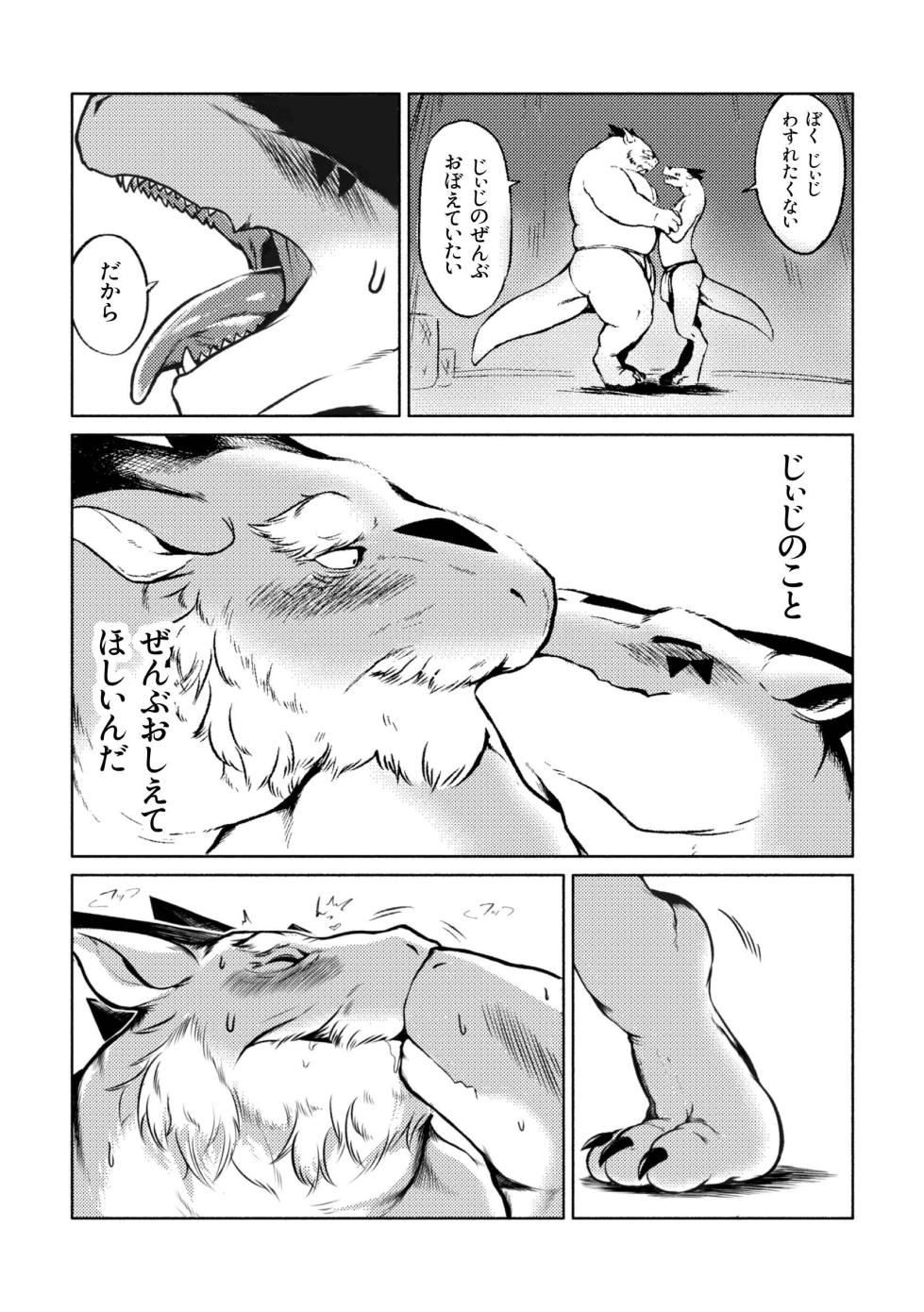 [Sea-Son (Kata)] Jiiji no Zenbu [Digital] - Page 7