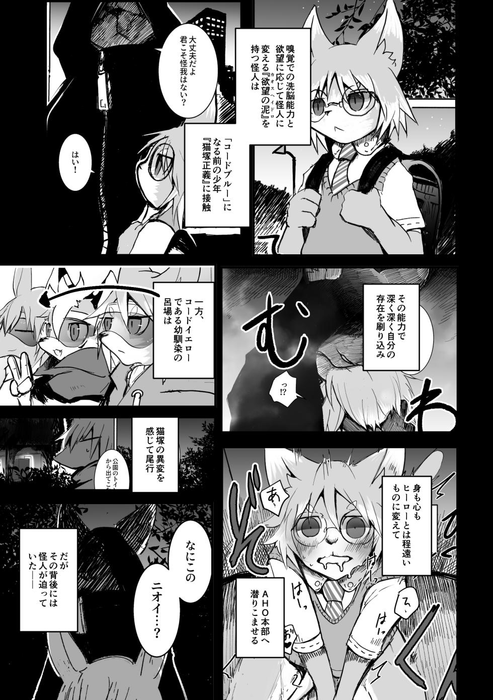 [Noppera Koubou (Mujina)] over-Re-write 2 [Digital] - Page 4