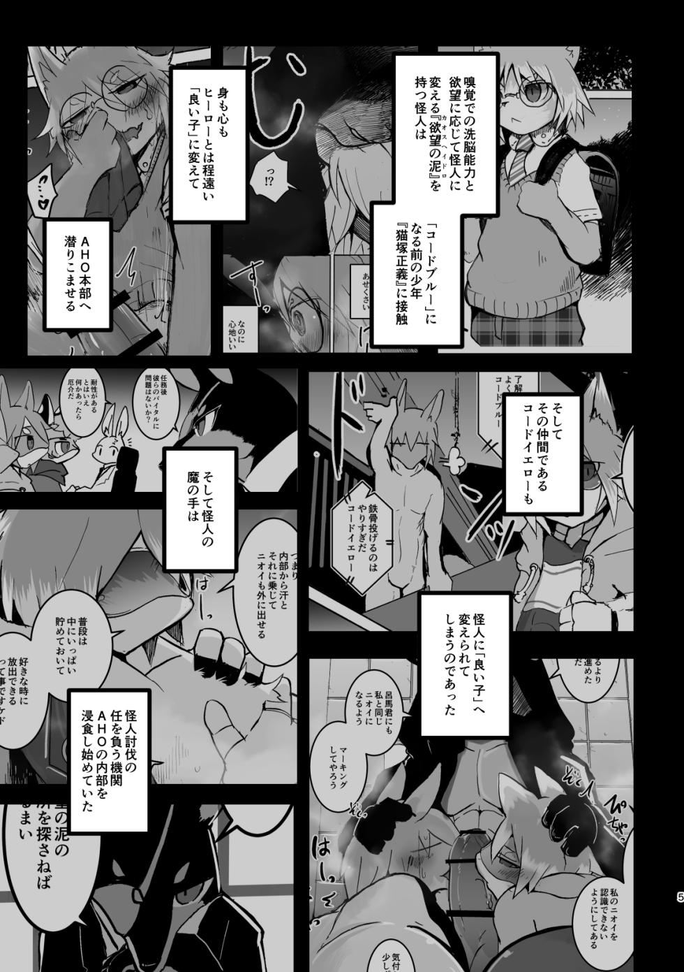 [Noppera Koubou (Mujina)] over-Re-write 3 [Digital] - Page 4