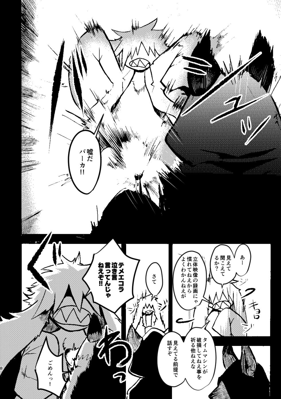 [Noppera Koubou (Mujina)] over-Re-write 3 [Digital] - Page 7