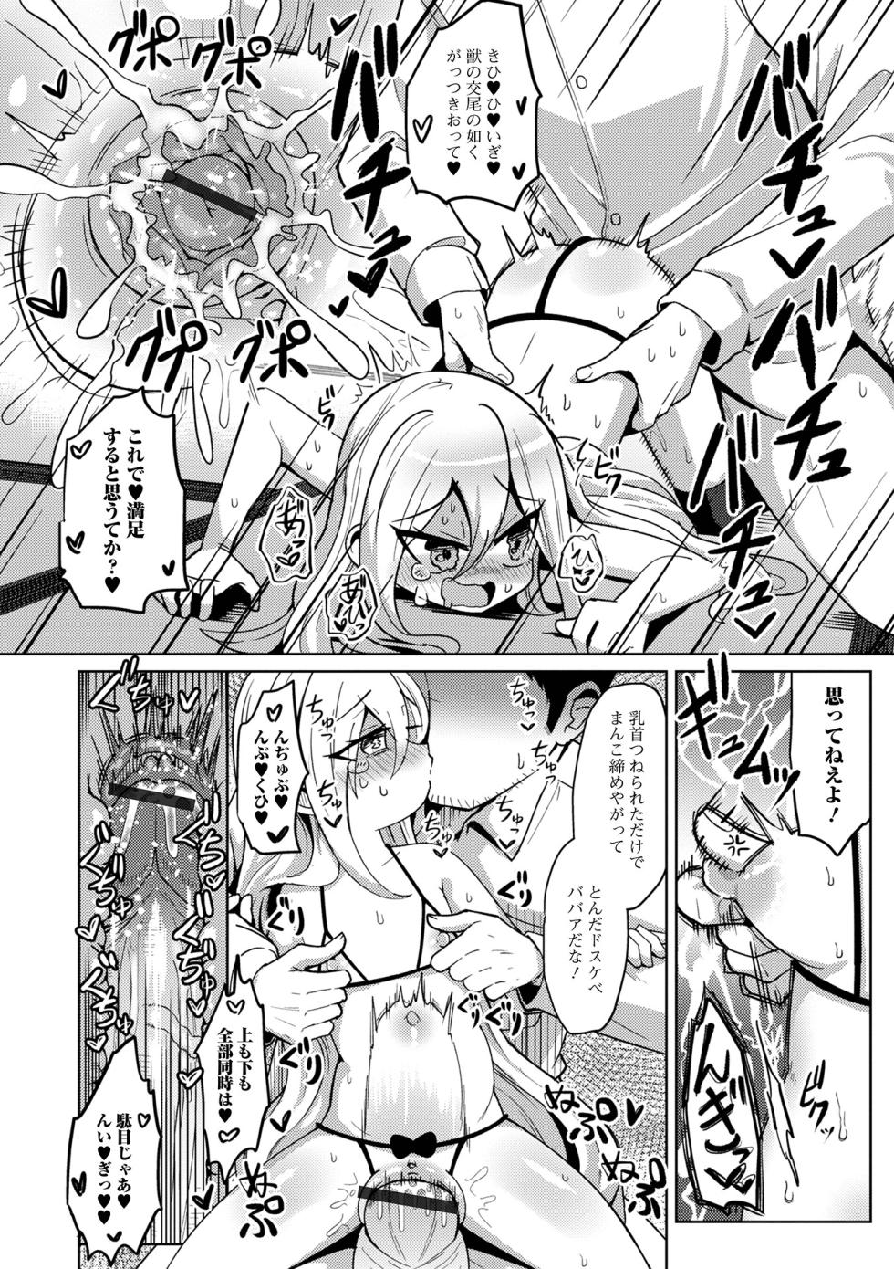 [Anthology] Eternal Hime-sama Loli Baba Anthology Vol.1 - Page 14