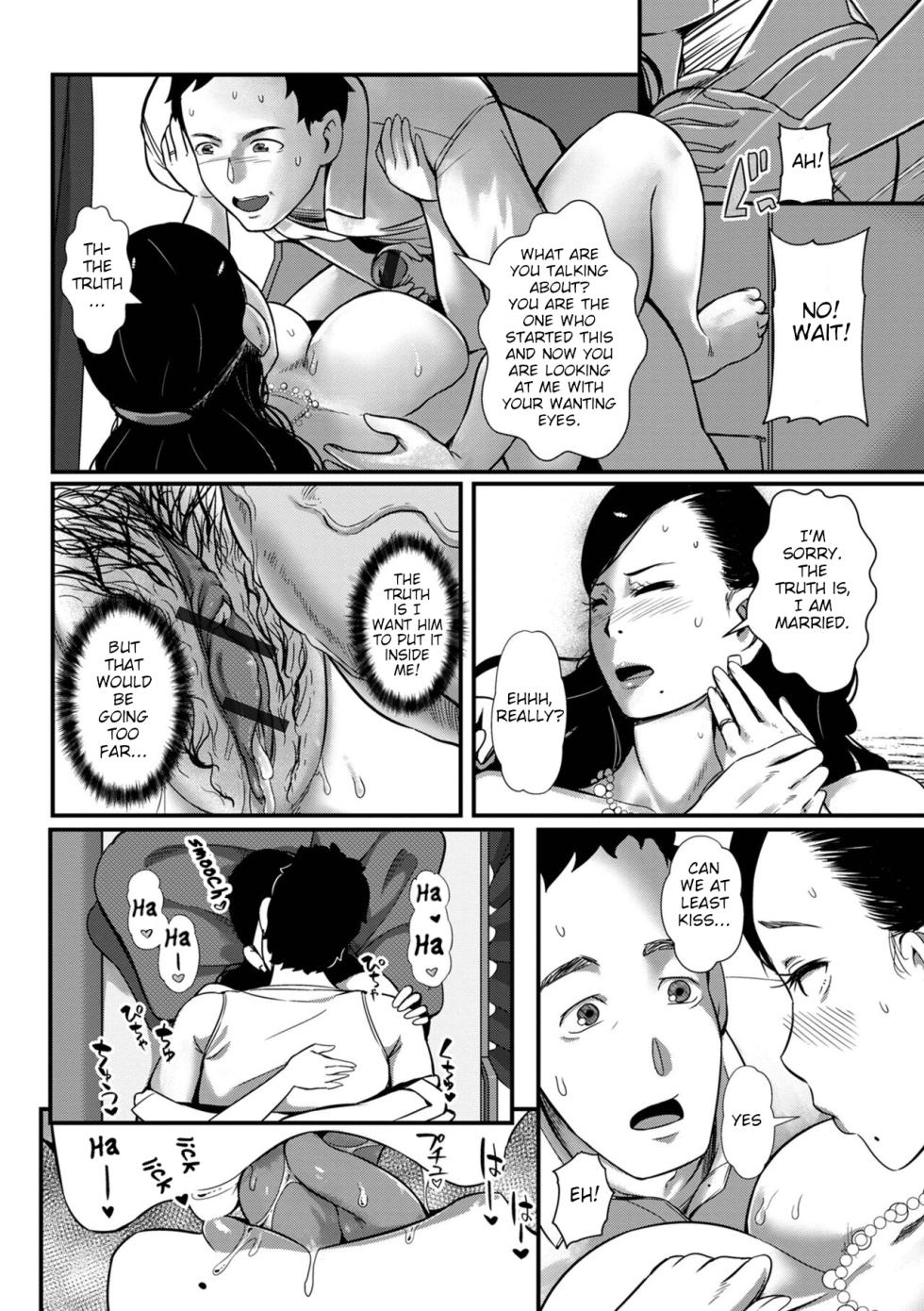 [Yoshiyora] Only My Wife Should Be In This Compartment (COMIC Shigekiteki SQUIRT!! Vol. 31) - Page 8