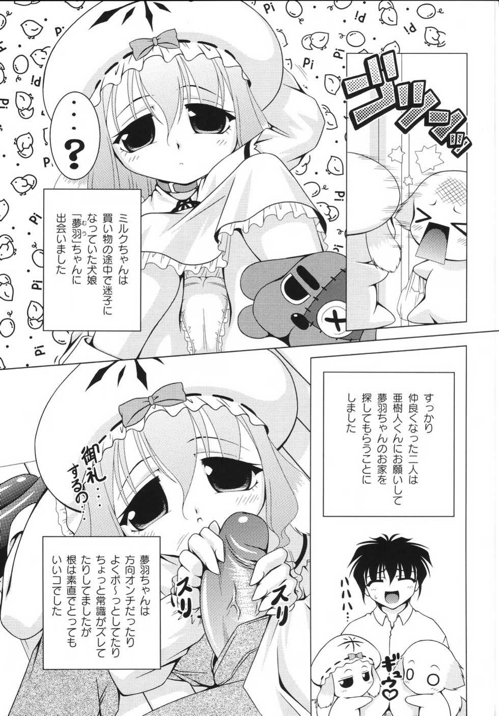 [Raven] Aiken Musume Kansatsu Nikki - Page 13