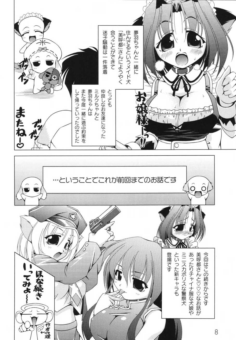[Raven] Aiken Musume Kansatsu Nikki - Page 14