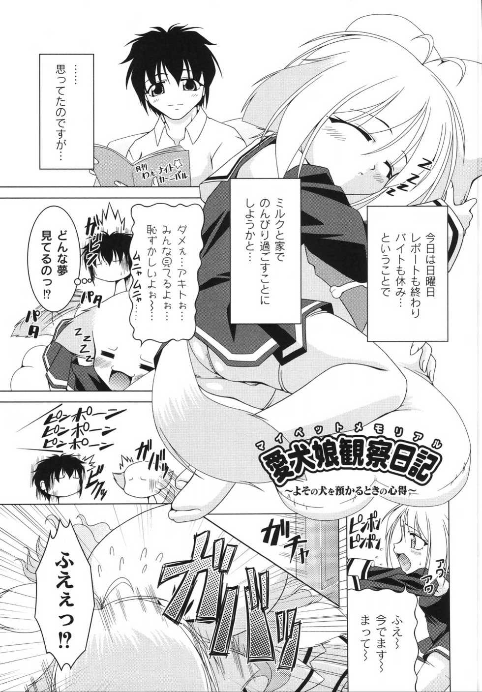 [Raven] Aiken Musume Kansatsu Nikki - Page 15