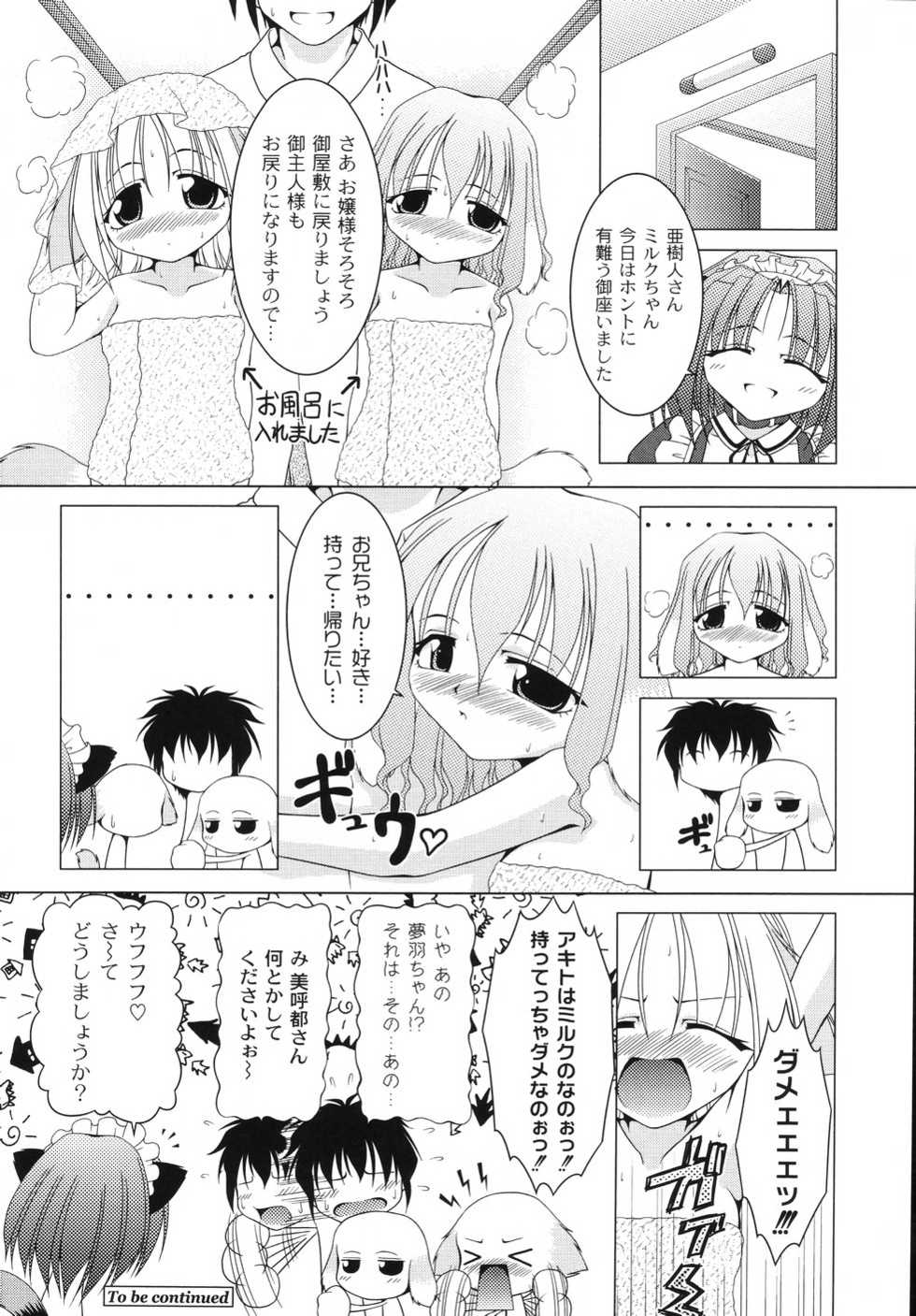 [Raven] Aiken Musume Kansatsu Nikki - Page 30