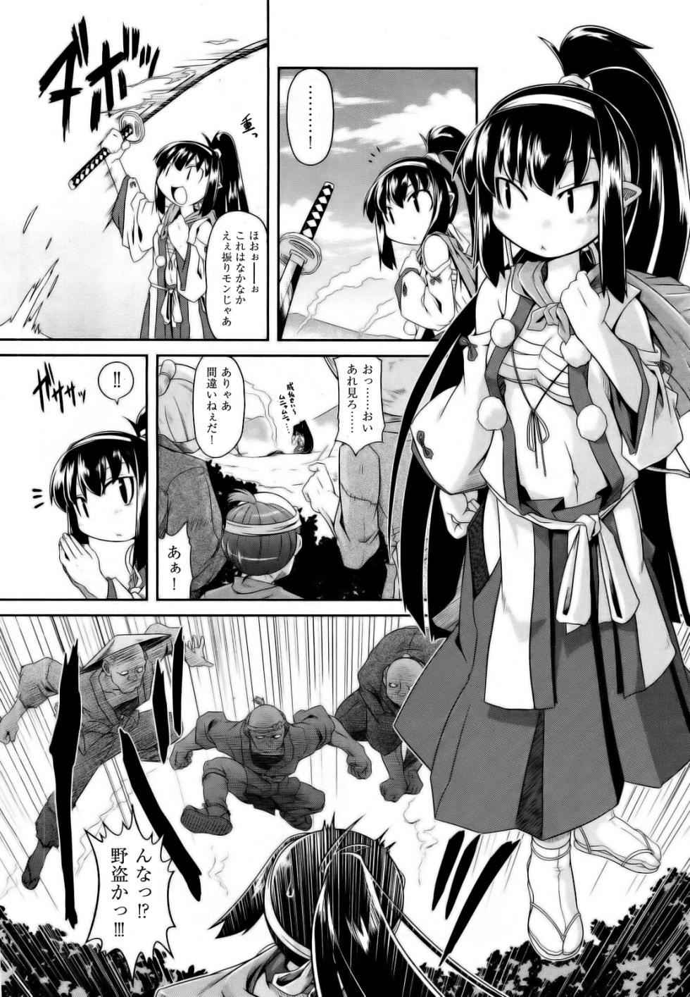 [Takura Mahiro] Aooni-don no Tango (COMIC AUN 2012-09) [Decensored] - Page 2
