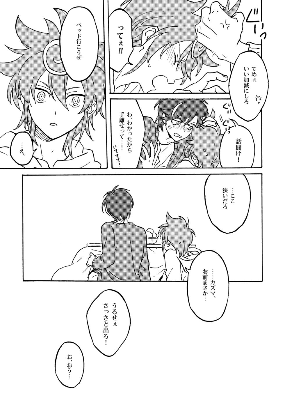 [Pragmatism (Kunori)] Chrono-kun to Kazuma-kun ga Ecchi na koto wo sure dake no Hon (Yu-Gi-Oh! Zexal) [Digital] - Page 6