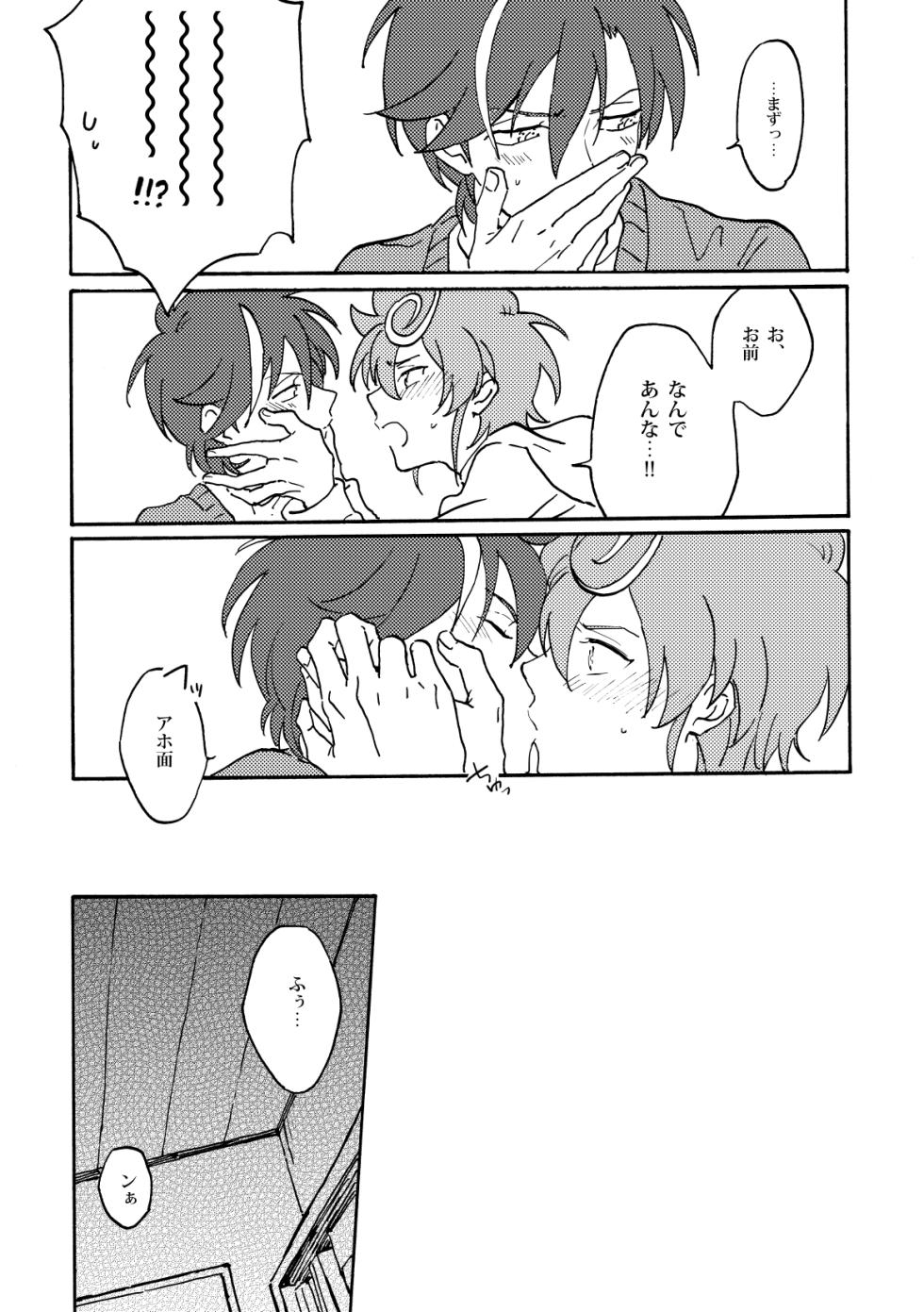 [Pragmatism (Kunori)] Chrono-kun to Kazuma-kun ga Ecchi na koto wo sure dake no Hon (Yu-Gi-Oh! Zexal) [Digital] - Page 11
