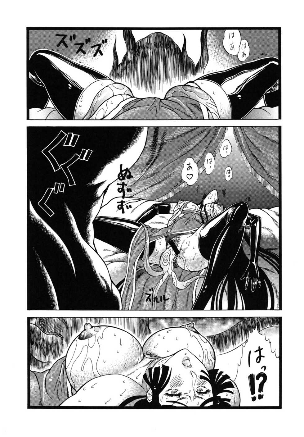 [Rippadou] GoriMan (Cat's eye,XXX Holic,Macross F,Bubble Gum Crisis) - Page 16