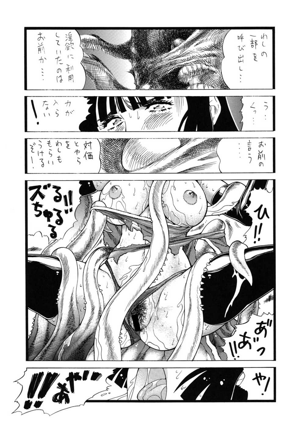 [Rippadou] GoriMan (Cat's eye,XXX Holic,Macross F,Bubble Gum Crisis) - Page 18
