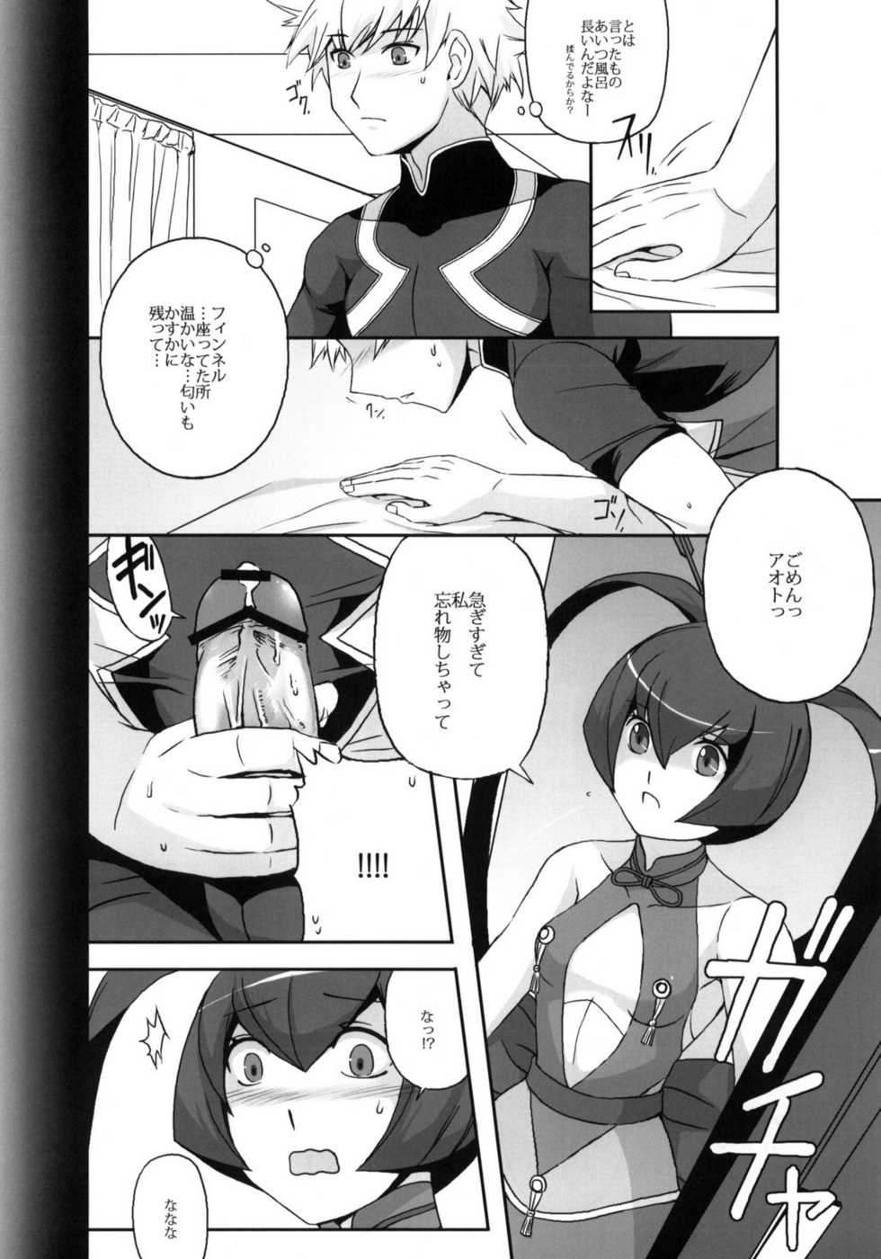 [Operation Panel (Magiko)] Finnel o Kunka Kunka Pero Pero Chuuchu suru Hon. (Ar Tonelico 3) - Page 3
