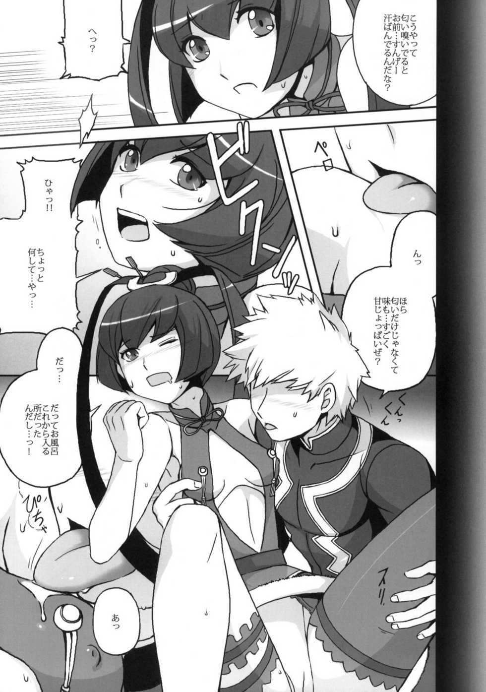 [Operation Panel (Magiko)] Finnel o Kunka Kunka Pero Pero Chuuchu suru Hon. (Ar Tonelico 3) - Page 6