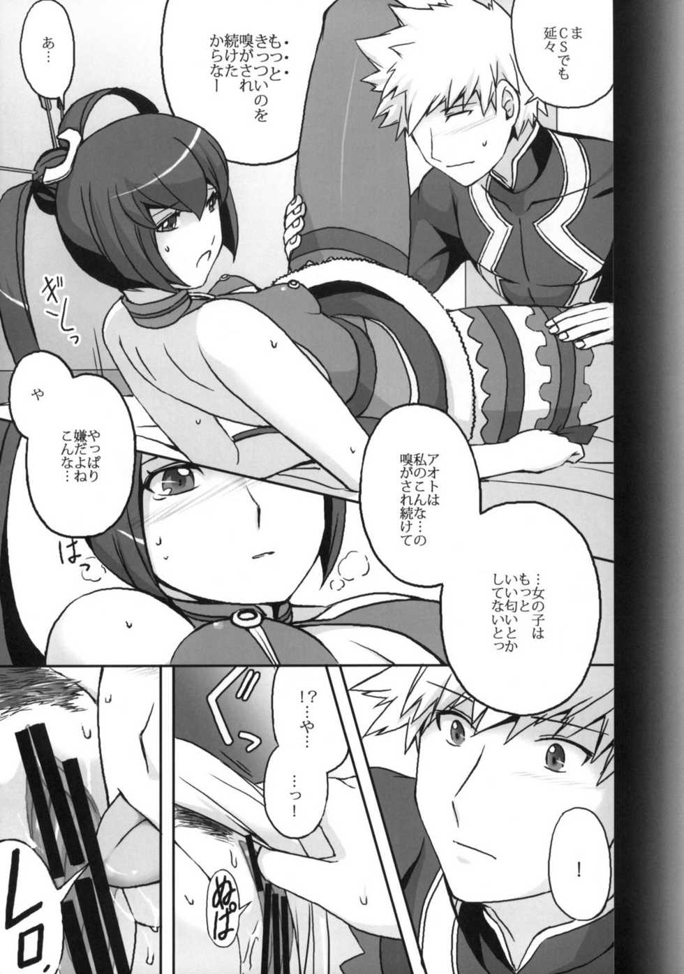 [Operation Panel (Magiko)] Finnel o Kunka Kunka Pero Pero Chuuchu suru Hon. (Ar Tonelico 3) - Page 8