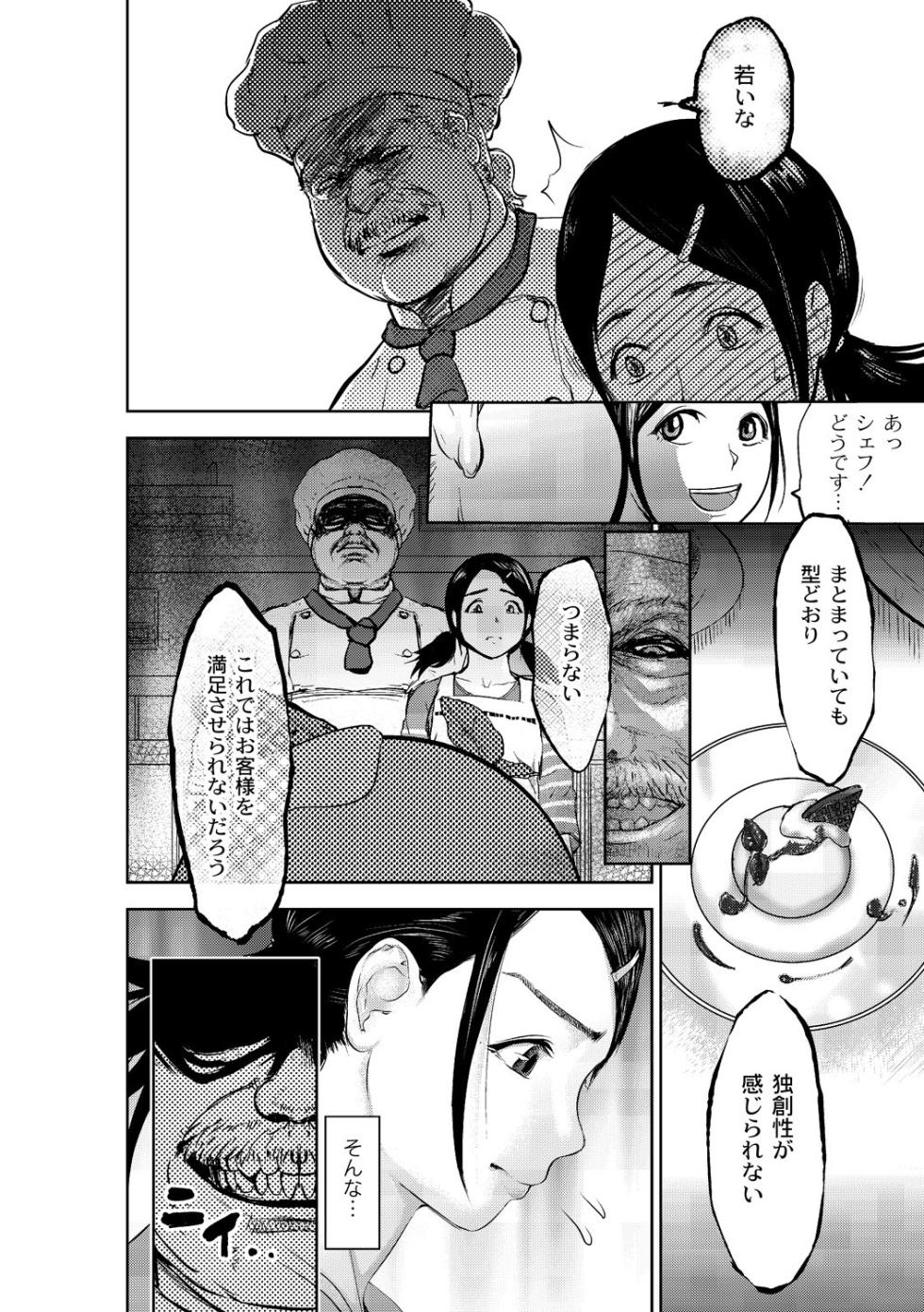 Monthly QooPA 2014-10 [Digital] - Page 29