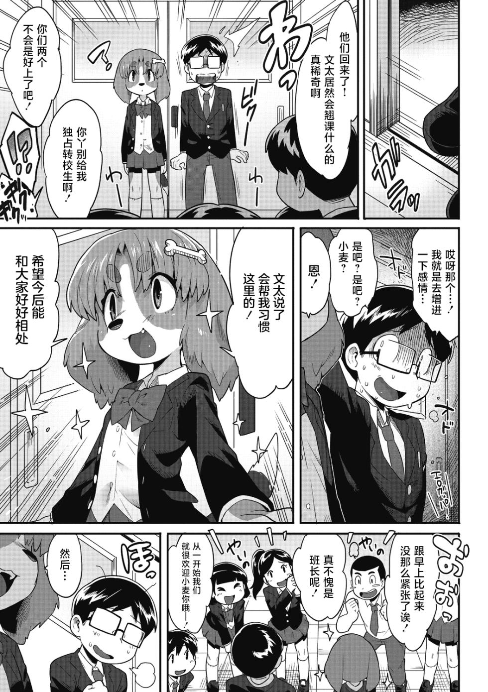 [Sanjiro] Goshujin-sama!! (COMIC GAIRA Vol. 13) [Chinese] [肉包汉化组] - Page 30