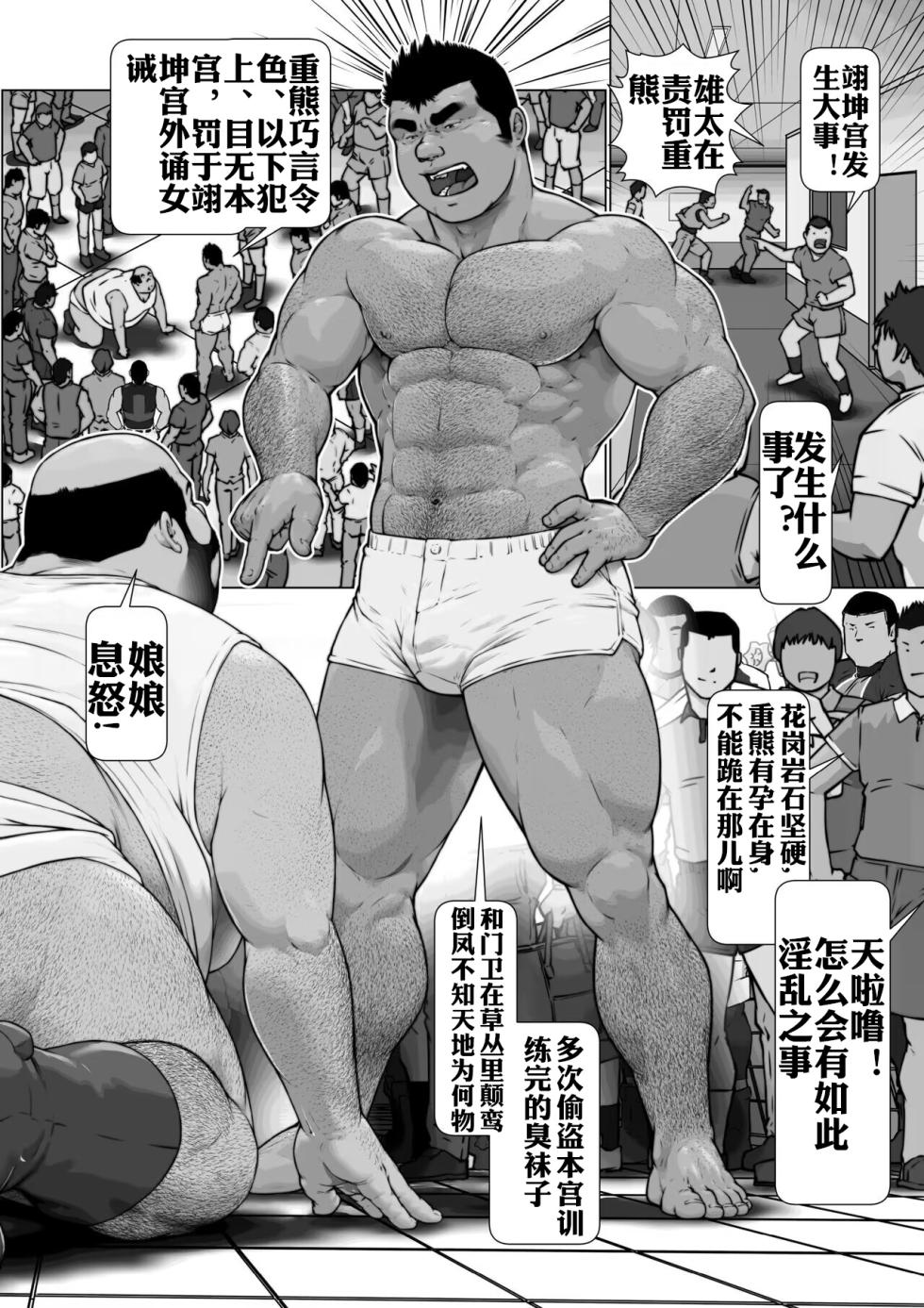 [frontierkiss (KaiMakoto)] Shihaisha no Hyouteki:Osuinu Dorei Shiiku Monogatari Ch.0 清纯男高饲育物语 才女汉化组 - Page 10