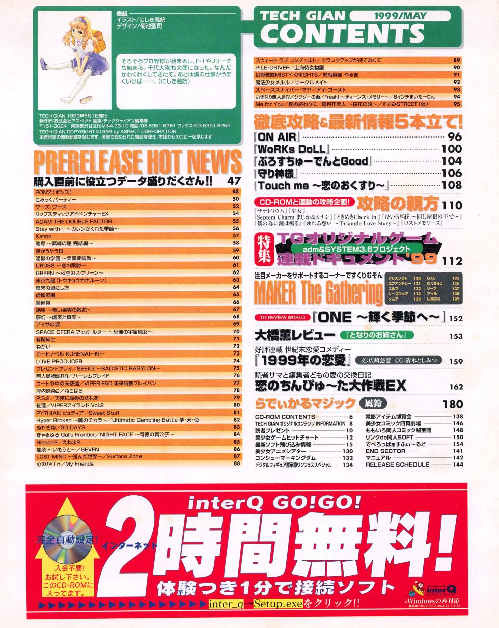 Tech Gian 031 (May 1999) - Page 3