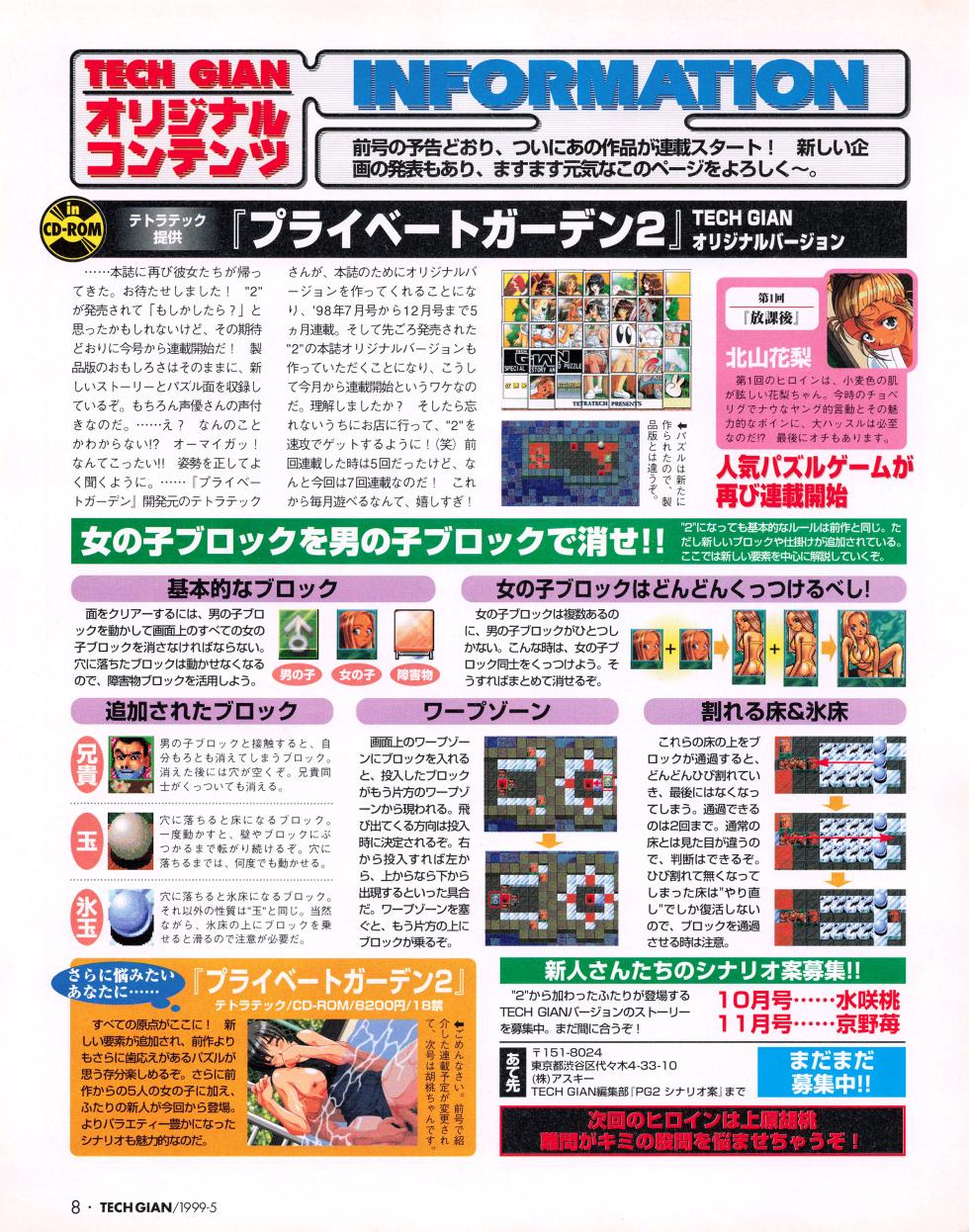 Tech Gian 031 (May 1999) - Page 6