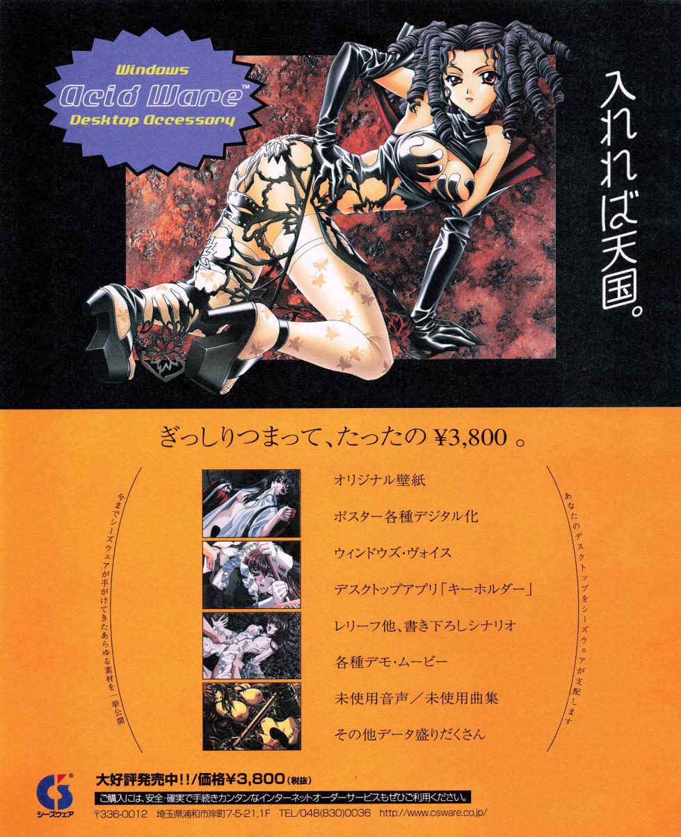 Tech Gian 031 (May 1999) - Page 16