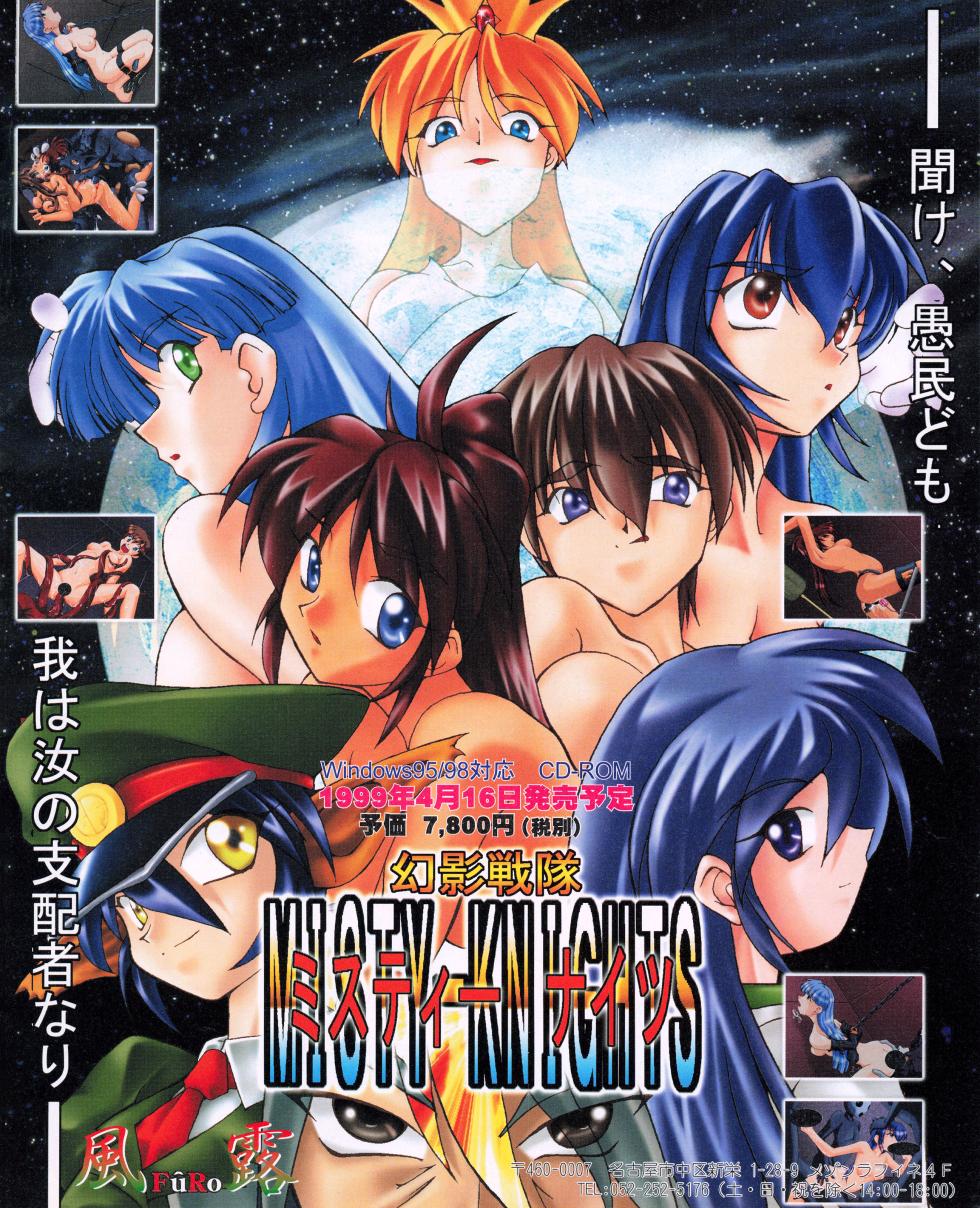 Tech Gian 031 (May 1999) - Page 35