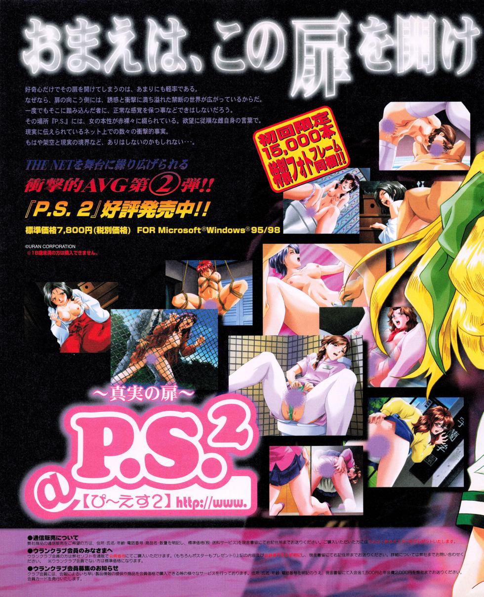 Tech Gian 031 (May 1999) - Page 36