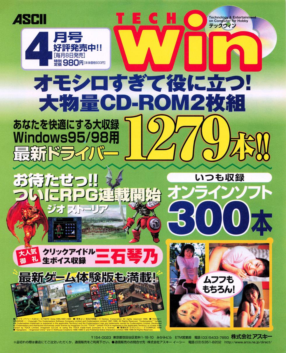 Tech Gian 031 (May 1999) - Page 39