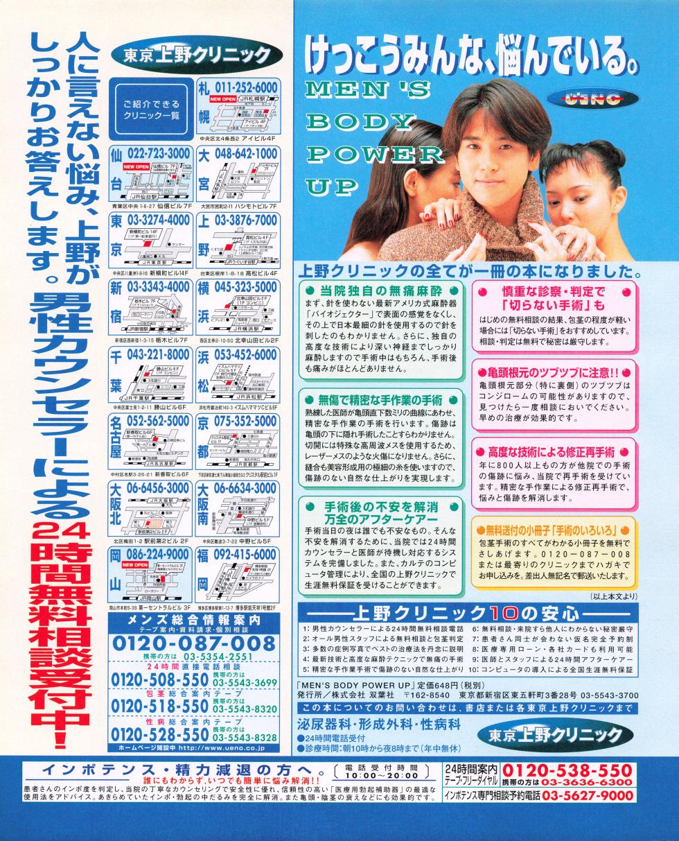 Tech Gian 031 (May 1999) - Page 40