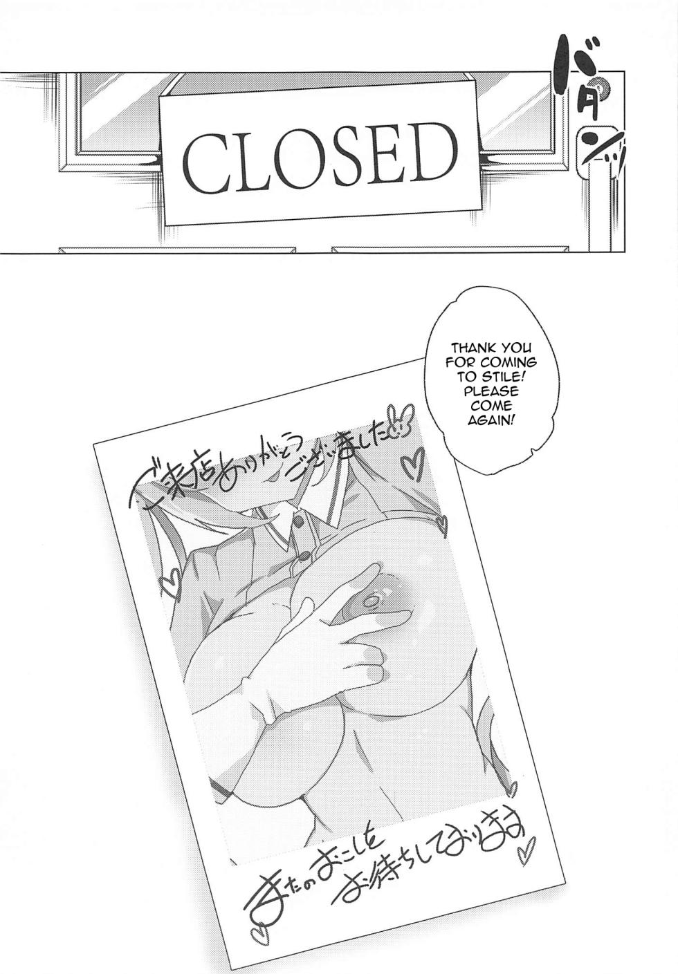 (C99) [Waffle Doumeiken (Tanaka Decilitre)] Gyaku Bunny Soap Stile! (Blend S) - Page 13