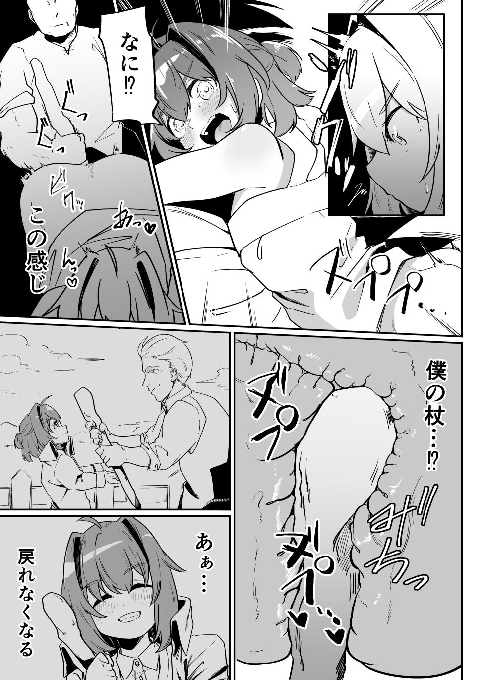 [Peimond] Munou Majutsushi Shounen Mazo Mesu Ochi - Page 25