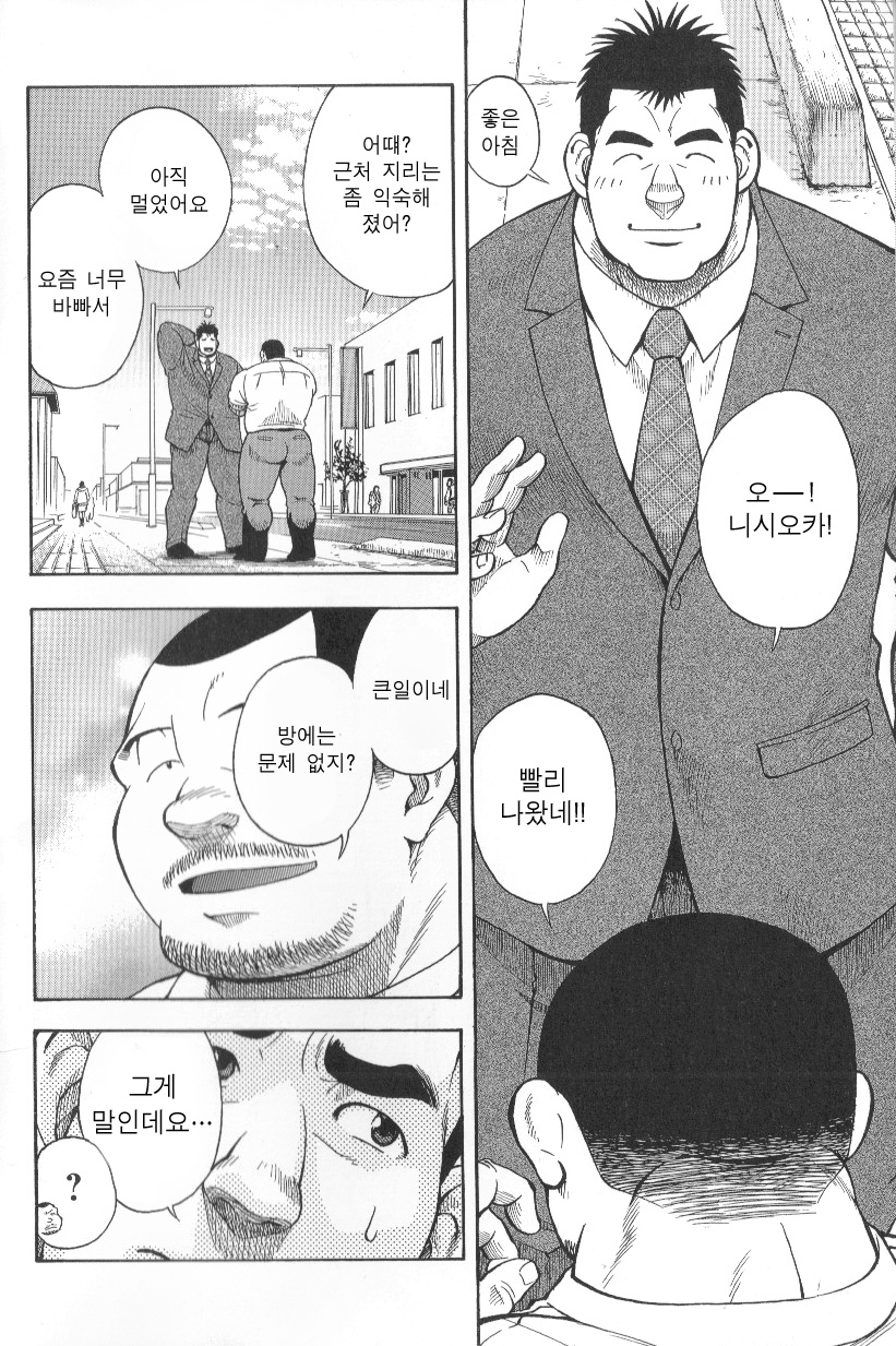 [Senkan Komomo, Kihira Kai] Ekimae Fudousanya Hanjouki 1 | 역 앞 부동산 번성기 1 (Comic G-men Gaho No.01 Ryoujoku! Taiikukai) [Korean] - Page 4
