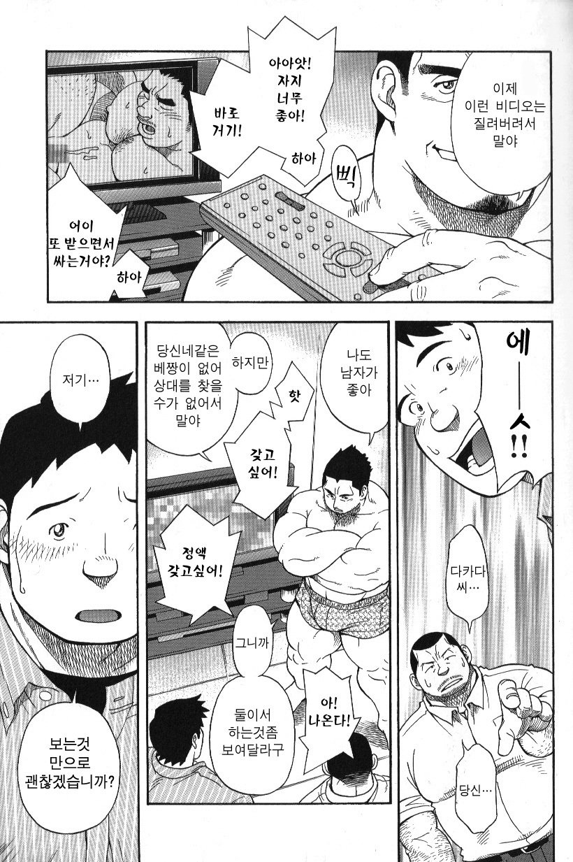 [Senkan Komomo, Kihira Kai] Ekimae Fudousanya Hanjouki 2 | 역 앞 부동산 번성기 2 (Comic G-men Gaho No.02 Ryoujoku! Ryman) [Korean] - Page 22