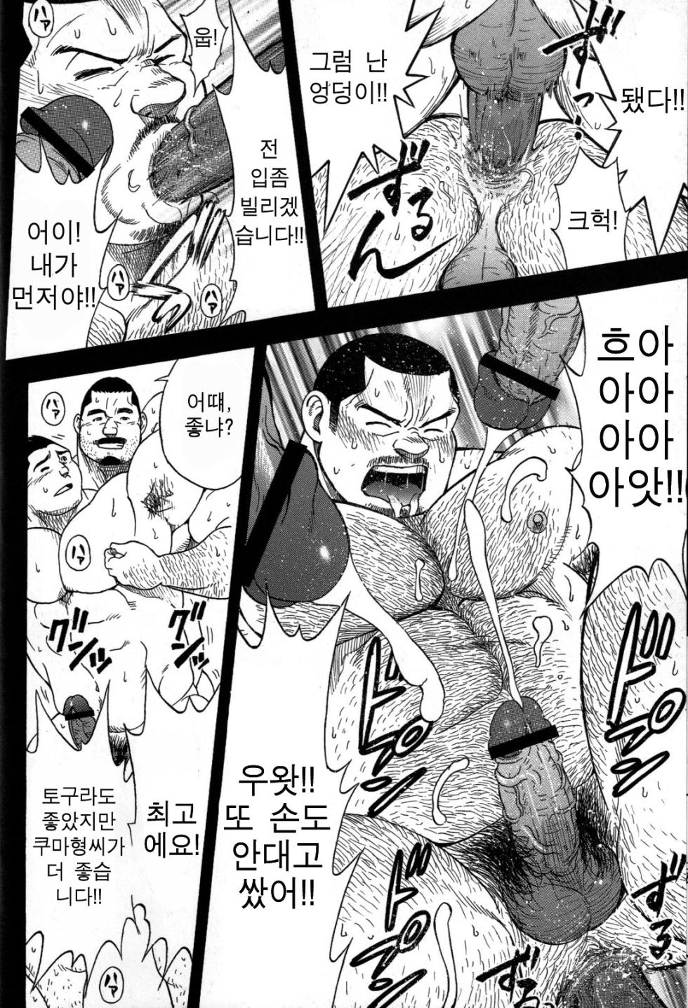 [Senkan Komomo, Kihira Kai] Ekimae Fudousanya Hanjouki 3 | 역 앞 부동산 번성기 3 (Comic G-men Gaho No.03 Okugai Koubi) [Korean] - Page 33