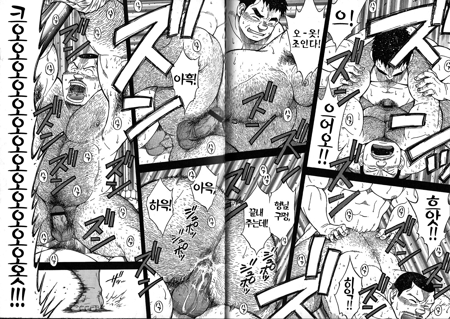 [Senkan Komomo, Kihira Kai] Ekimae Fudousanya Hanjouki 4 | 역 앞 부동산 번성기 4 (Comic G-men Gaho No.04 Eroi Gachimuchi & Bears) [Korean] - Page 24