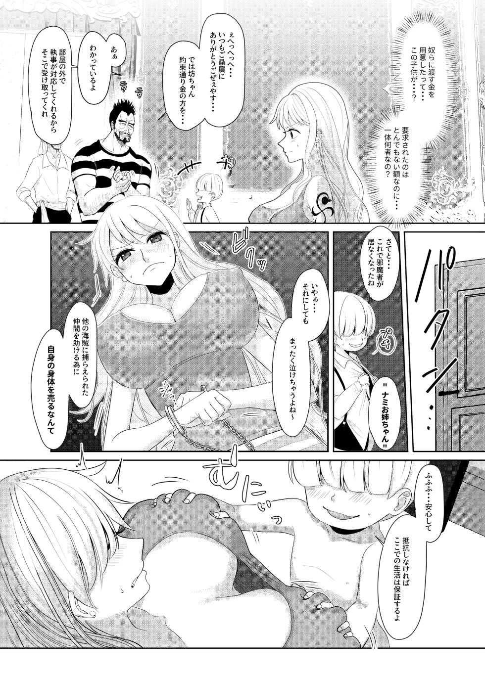 [Samotorake (Akira)] Nami ga Kanemochi no Gaki to Torihiki (One Piece) {Hennojin} [Decensored] - Page 2