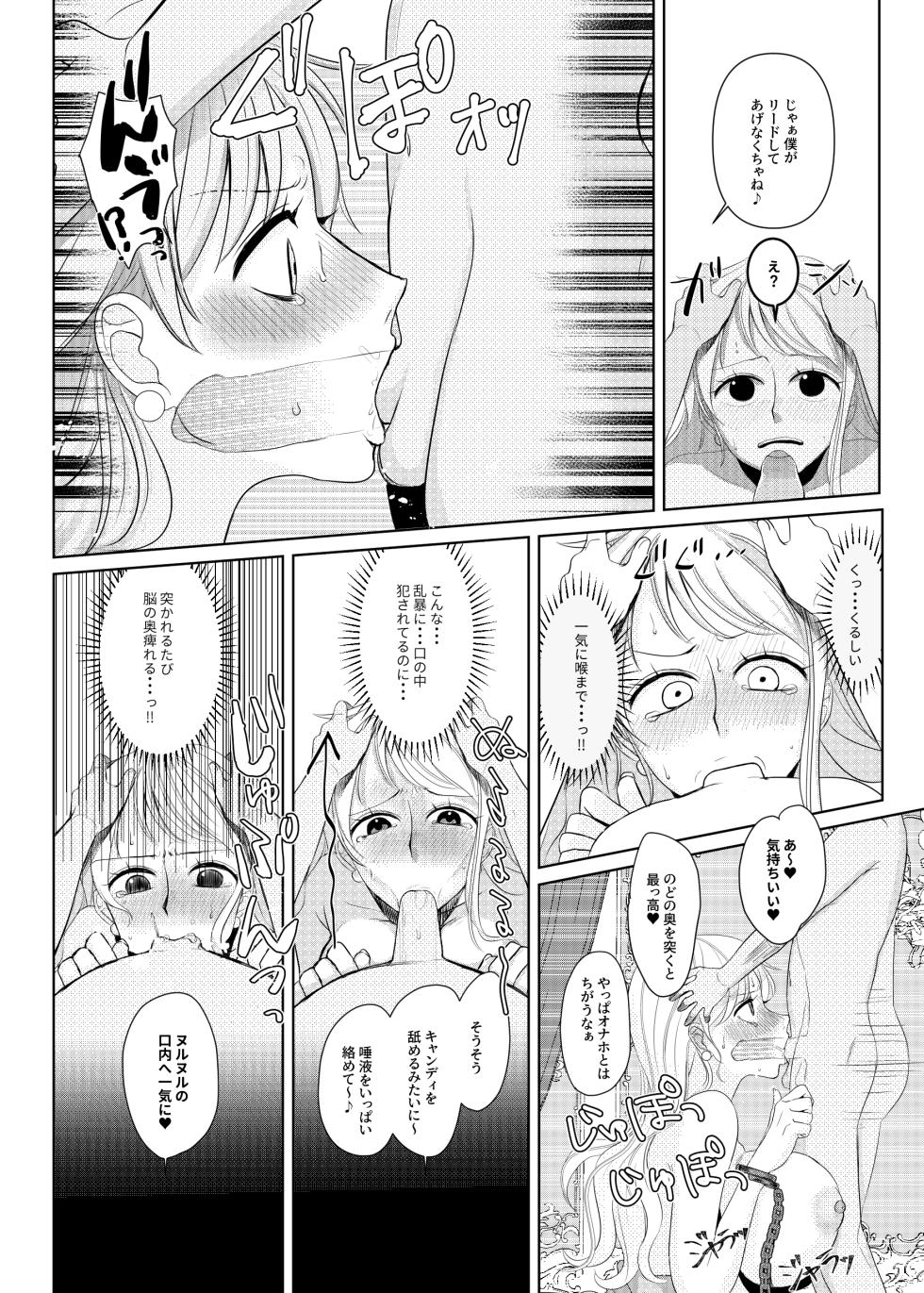 [Samotorake (Akira)] Nami ga Kanemochi no Gaki to Torihiki (One Piece) {Hennojin} [Decensored] - Page 5